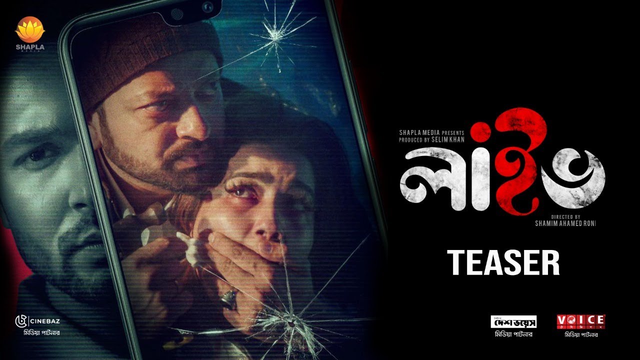 Live  (2022) Bengali Full Movie HDRip – 480P | 720P | 1080P – x264 – 900MB – Download & Watch Online